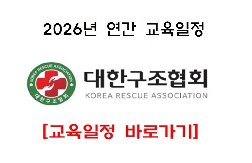 2026 일정표